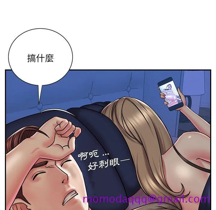 男孩没人爱 第42章 第6页