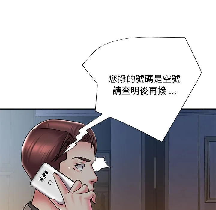 男孩没人爱 第42章 第57页