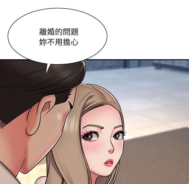 男孩没人爱 第42章 第70页