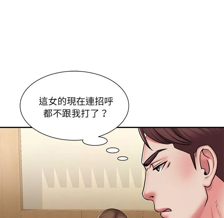 男孩没人爱 第42章 第30页