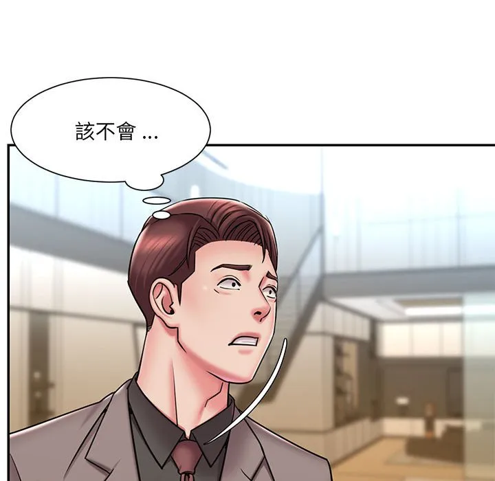男孩没人爱 第42章 第53页