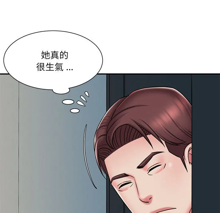 男孩没人爱 第42章 第23页
