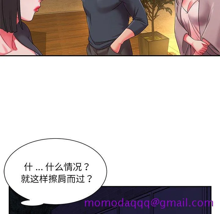 男孩没人爱 第8章 第6页