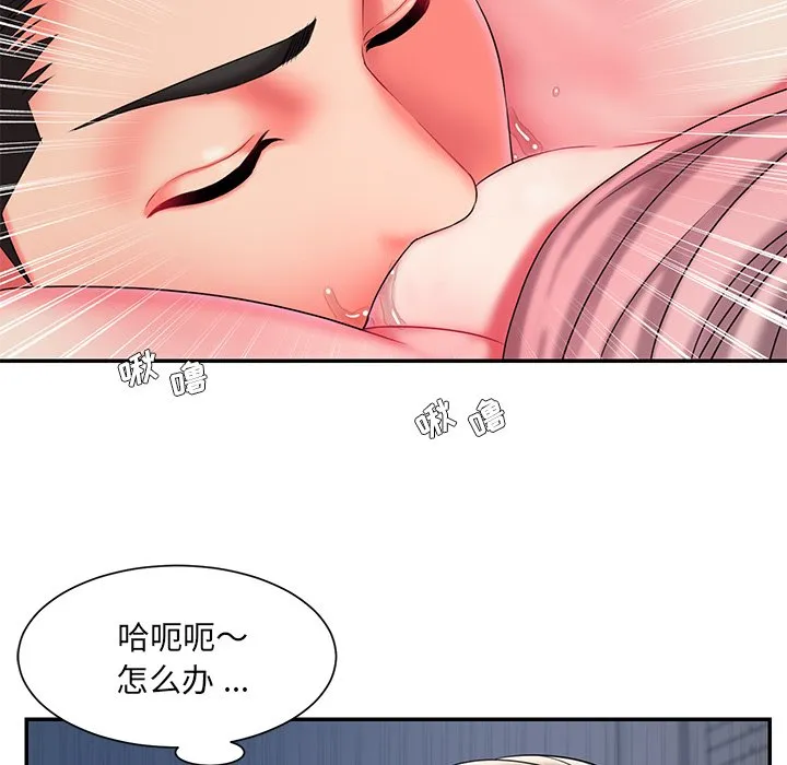 男孩没人爱 第8章 第40页