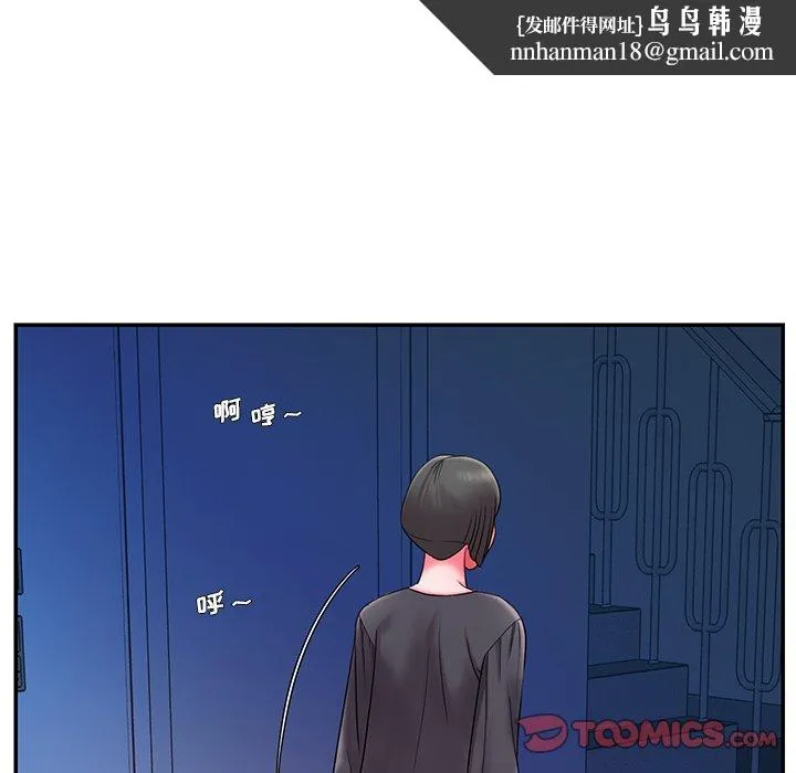 男孩没人爱 第8章 第50页