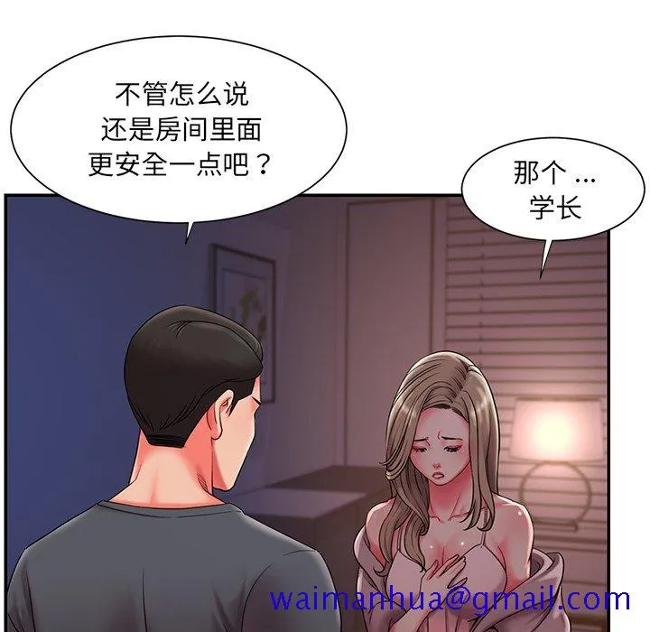 男孩没人爱 第8章 第21页