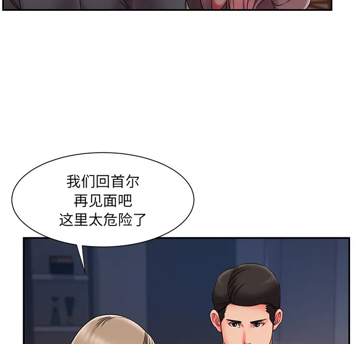 男孩没人爱 第8章 第22页