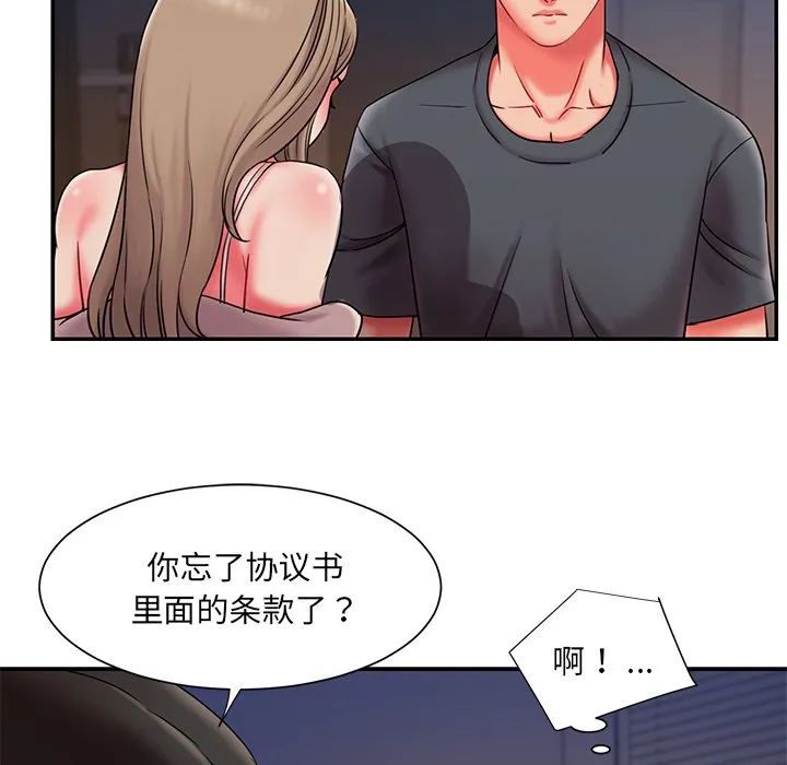 男孩没人爱 第8章 第23页