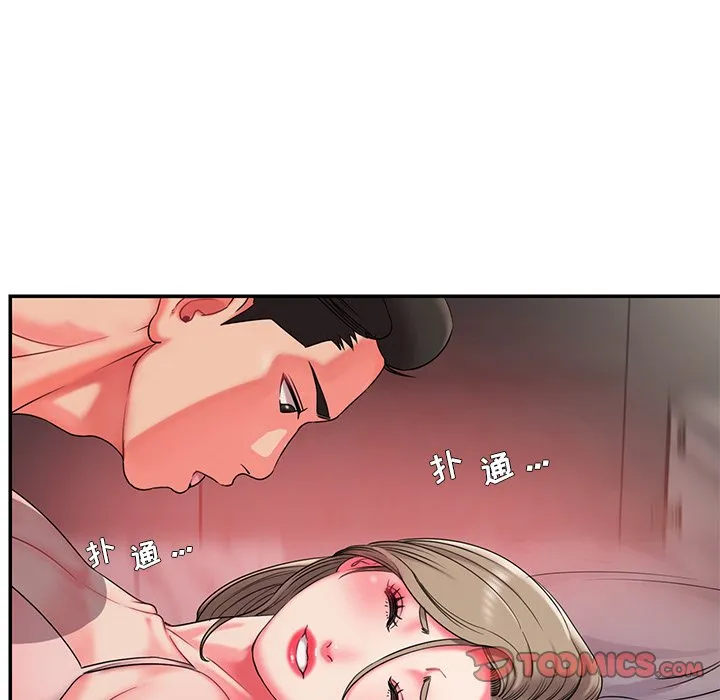 男孩没人爱 第8章 第82页