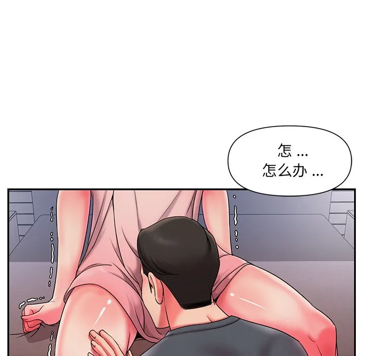 男孩没人爱 第8章 第35页