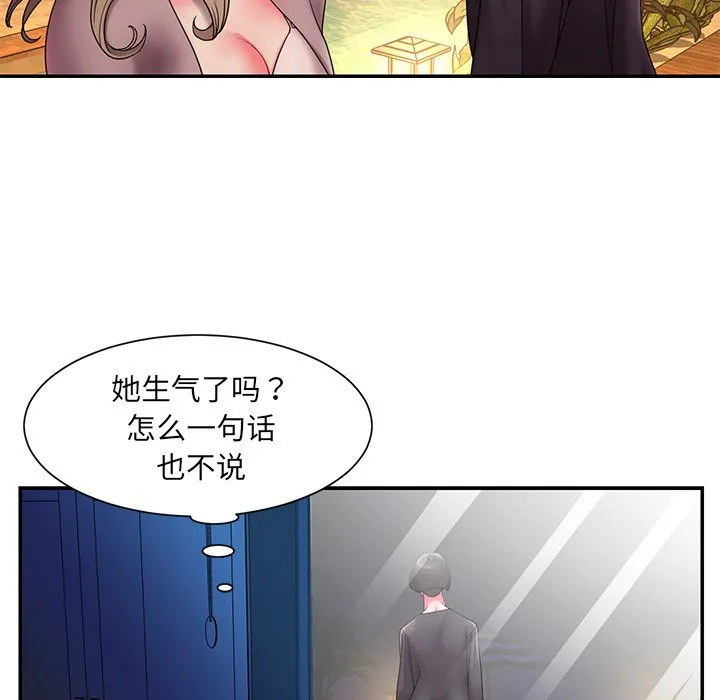 男孩没人爱 第8章 第9页