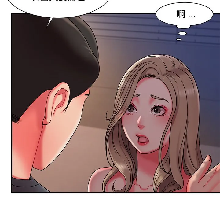 男孩没人爱 第8章 第28页