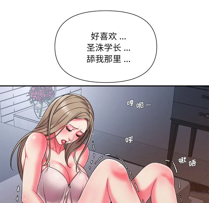 男孩没人爱 第8章 第42页