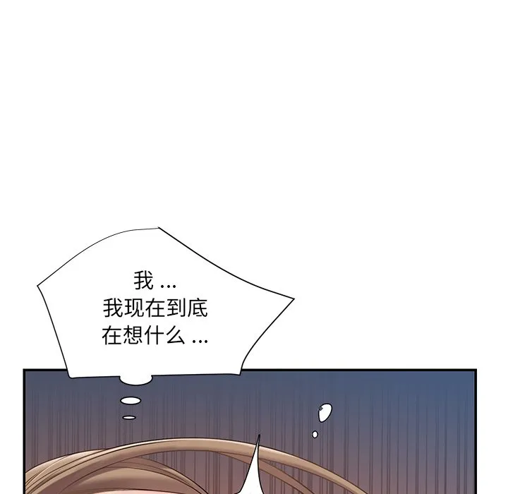 男孩没人爱 第8章 第48页