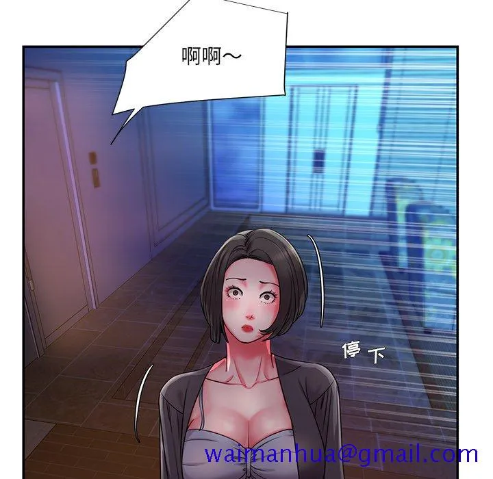 男孩没人爱 第8章 第61页