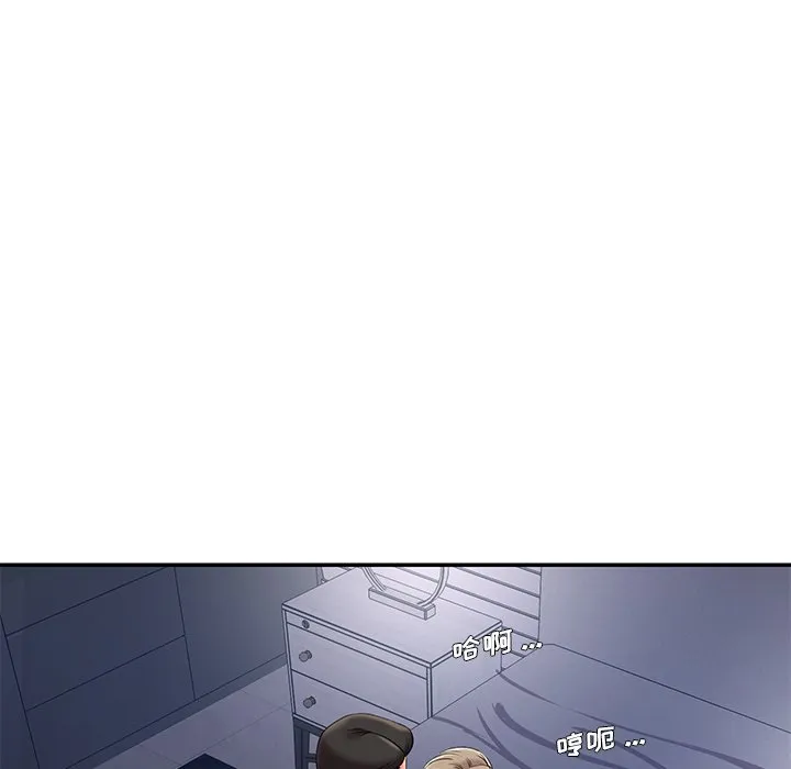 男孩没人爱 第8章 第77页