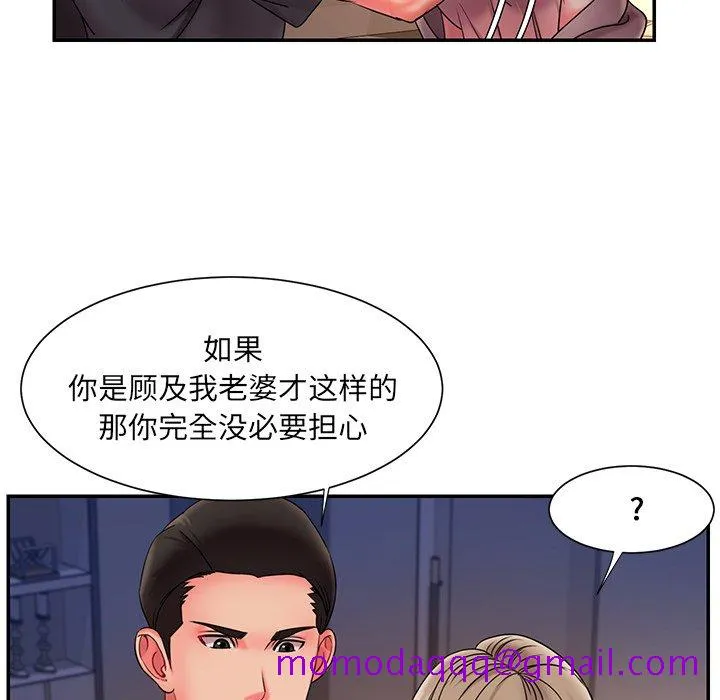男孩没人爱 第8章 第26页