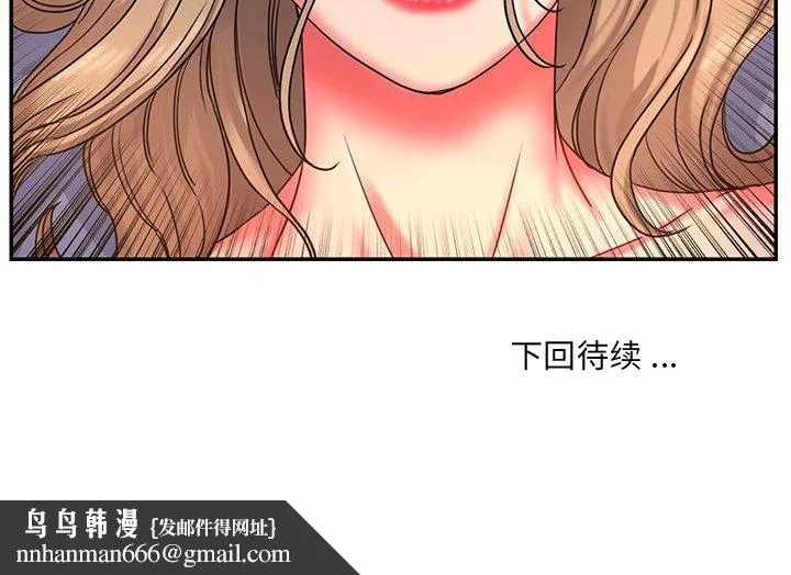 男孩没人爱 第8章 第99页