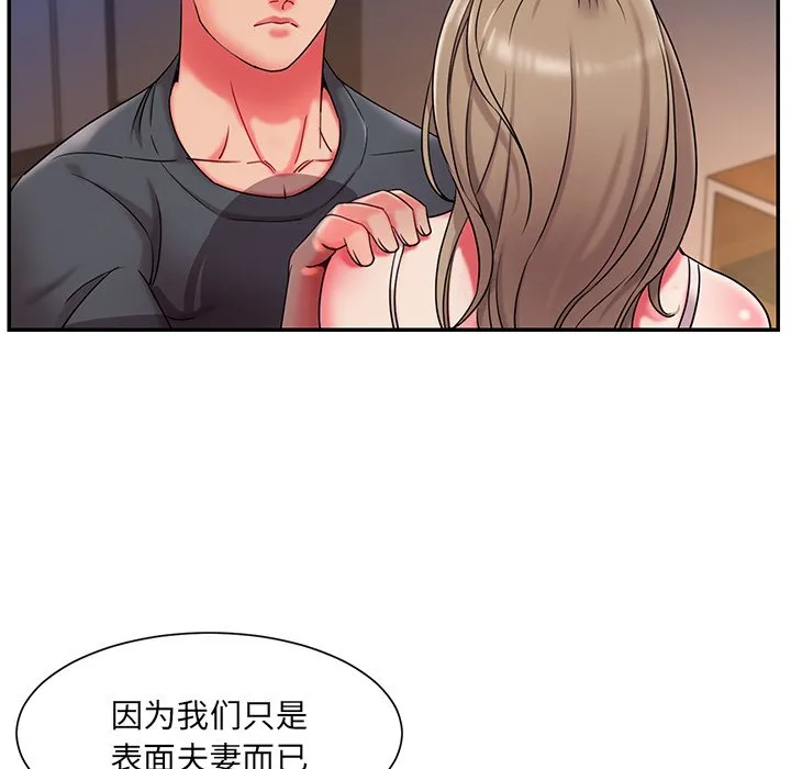 男孩没人爱 第8章 第27页