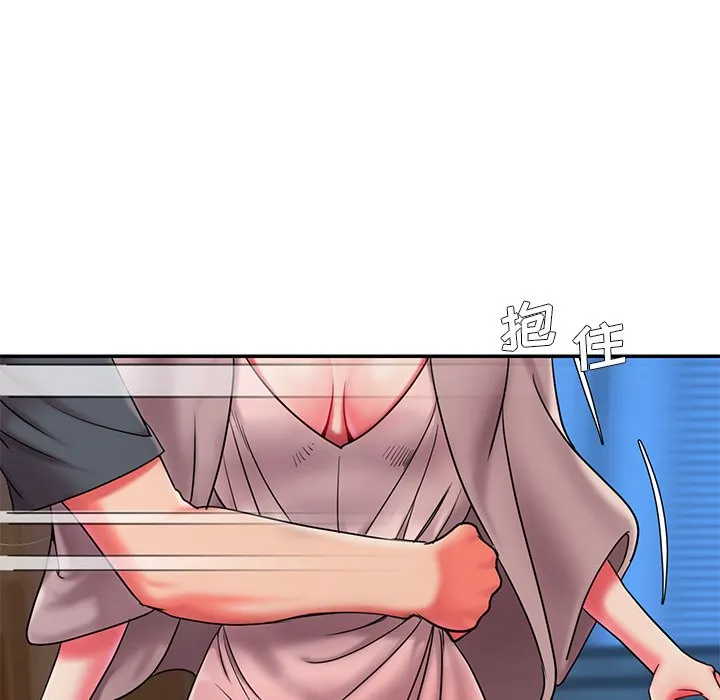 男孩没人爱 第8章 第15页