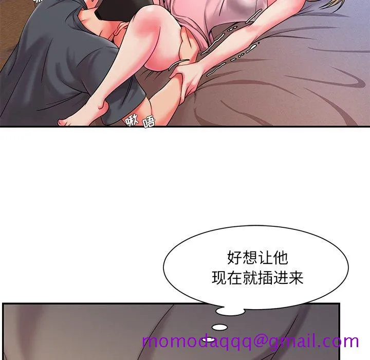 男孩没人爱 第8章 第46页