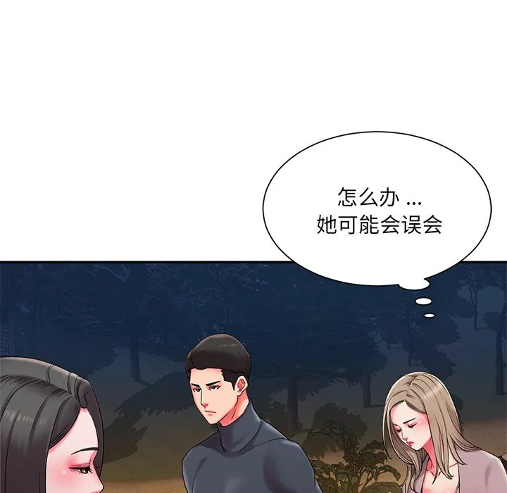 男孩没人爱 第8章 第5页
