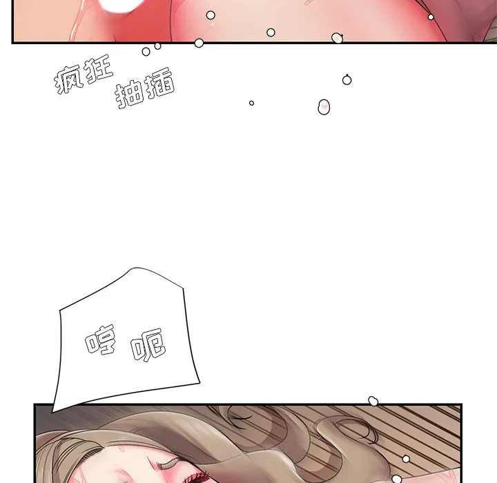男孩没人爱 第8章 第69页