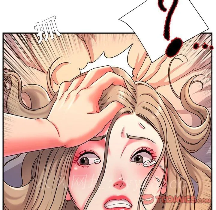 男孩没人爱 第8章 第98页