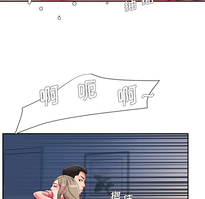 男孩没人爱 第8章 第72页