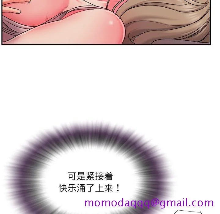 男孩没人爱 第8章 第86页