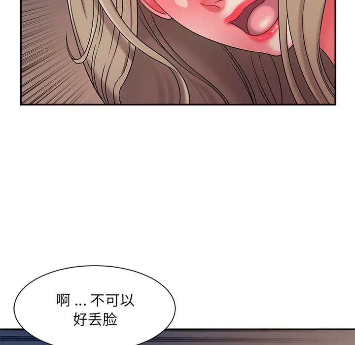 男孩没人爱 第8章 第33页