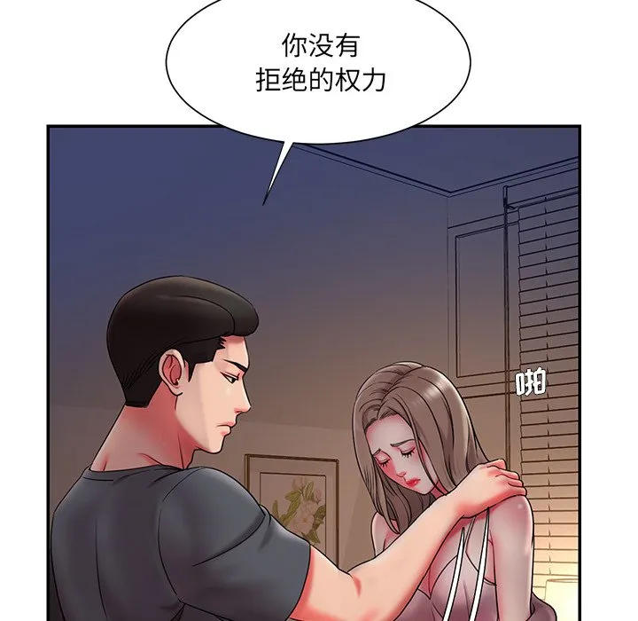 男孩没人爱 第8章 第25页