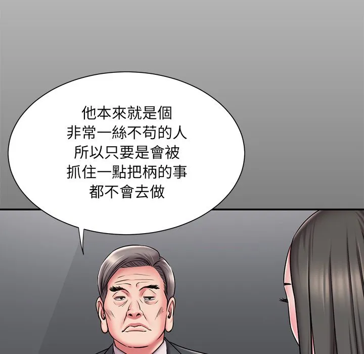男孩没人爱 第48章 第20页