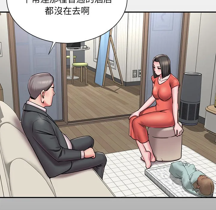 男孩没人爱 第48章 第19页