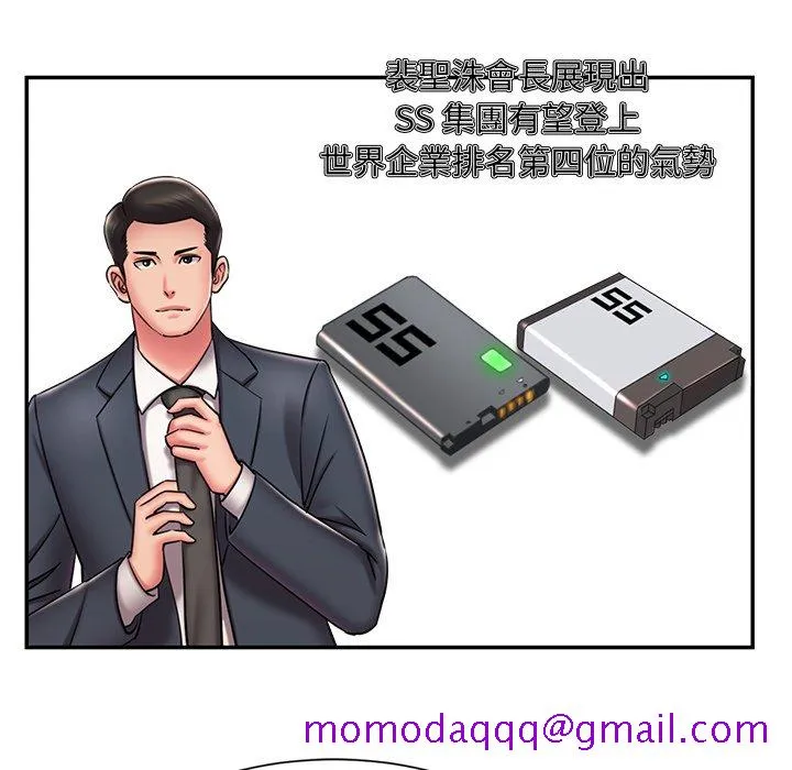 男孩没人爱 第48章 第96页