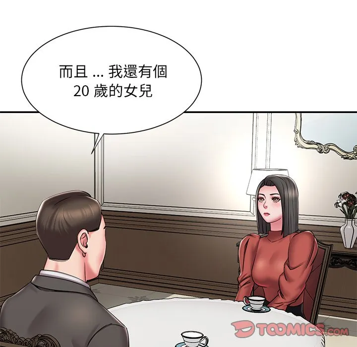 男孩没人爱 第48章 第10页