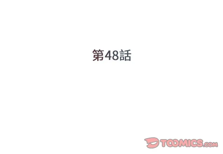 男孩没人爱 第48章 第2页