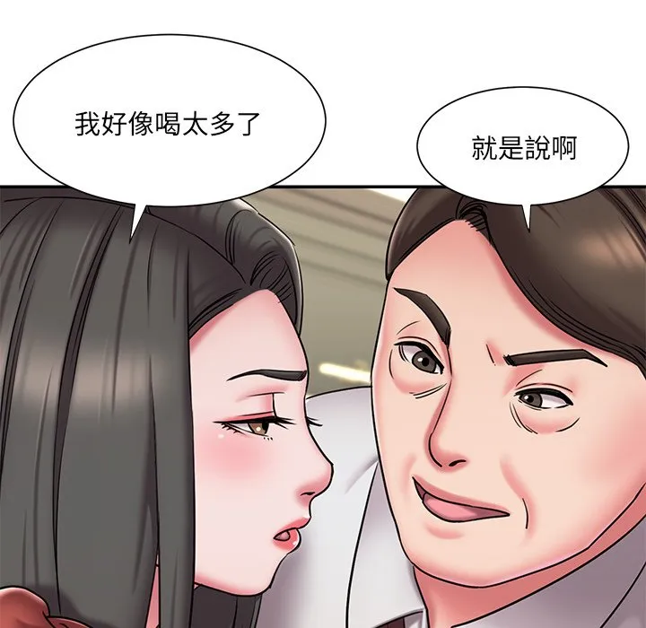男孩没人爱 第48章 第40页