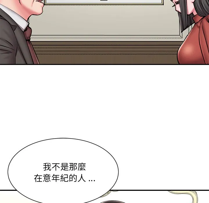 男孩没人爱 第48章 第8页