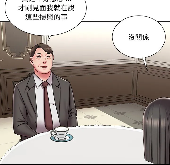 男孩没人爱 第48章 第13页