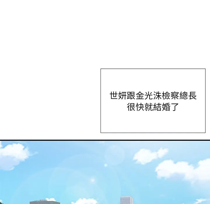 男孩没人爱 第48章 第87页
