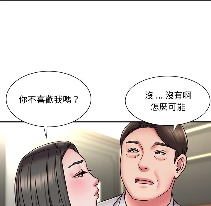 男孩没人爱 第48章 第44页