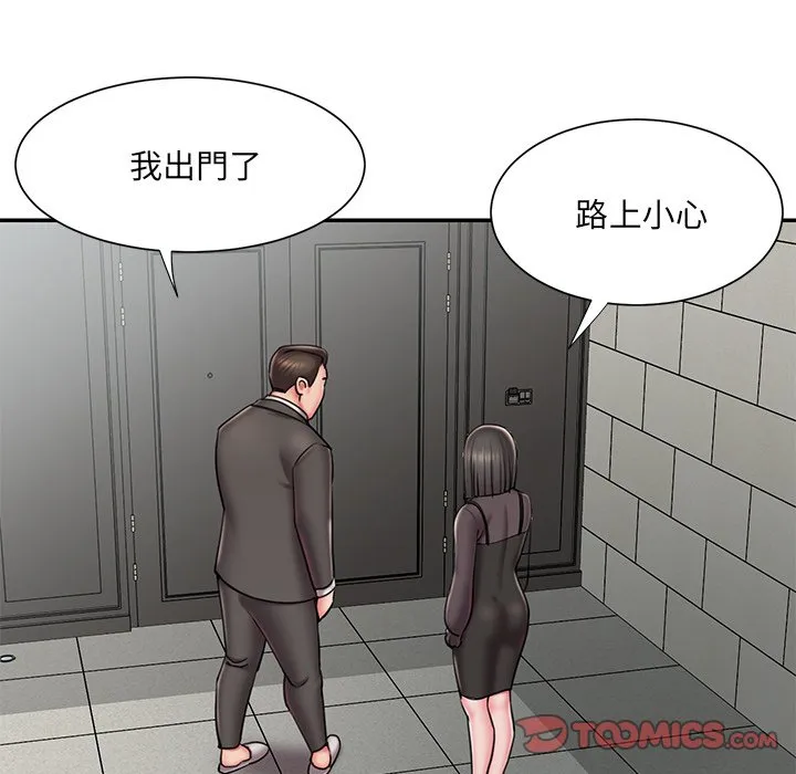 男孩没人爱 第48章 第90页