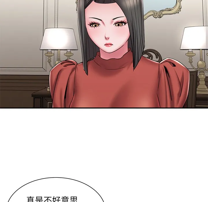 男孩没人爱 第48章 第12页