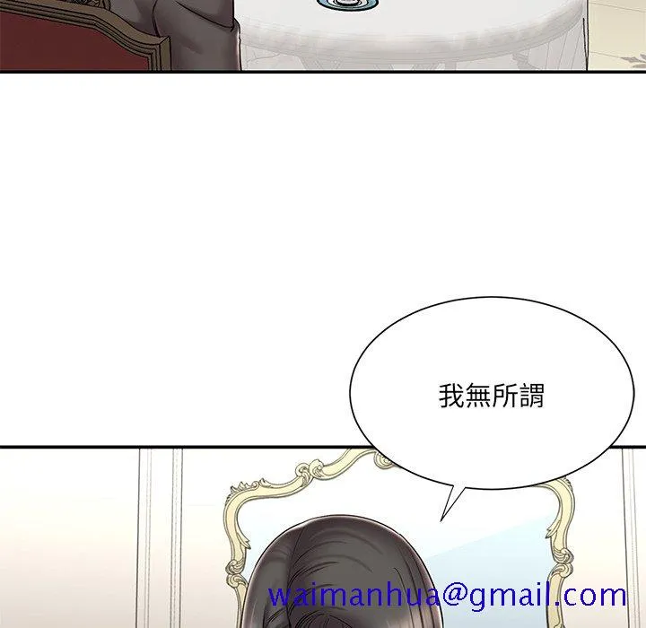 男孩没人爱 第48章 第11页