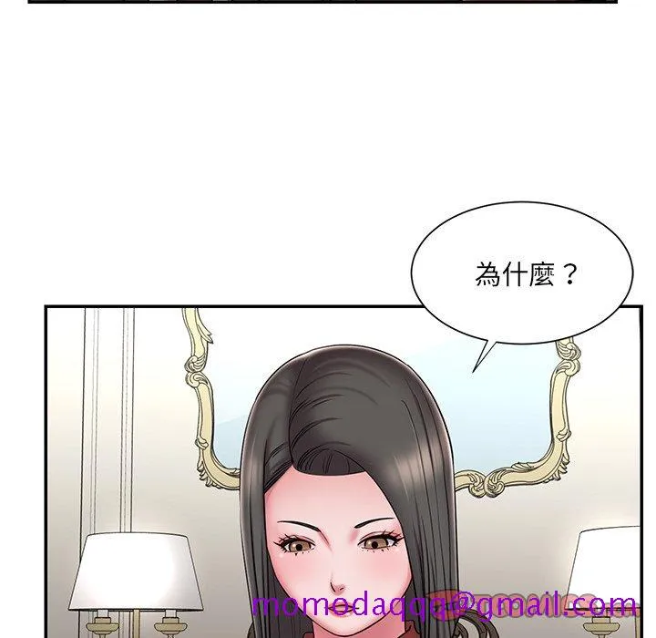 男孩没人爱 第48章 第6页
