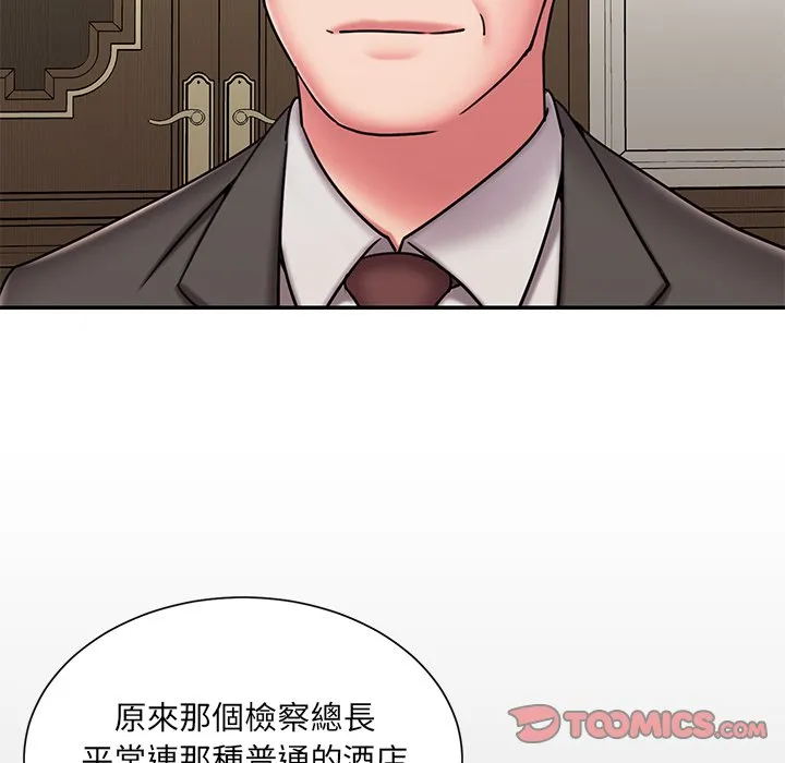 男孩没人爱 第48章 第18页