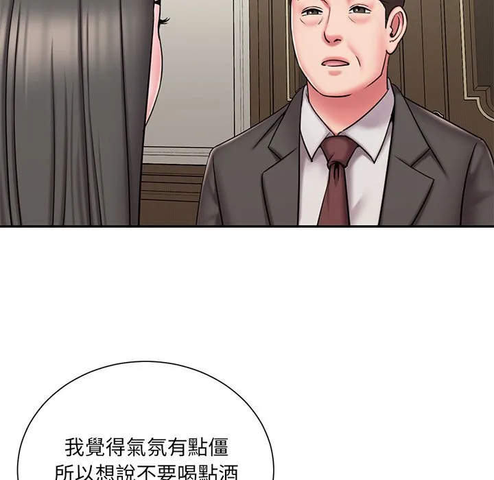 男孩没人爱 第48章 第15页