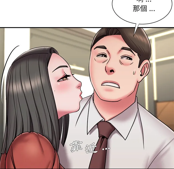 男孩没人爱 第48章 第43页