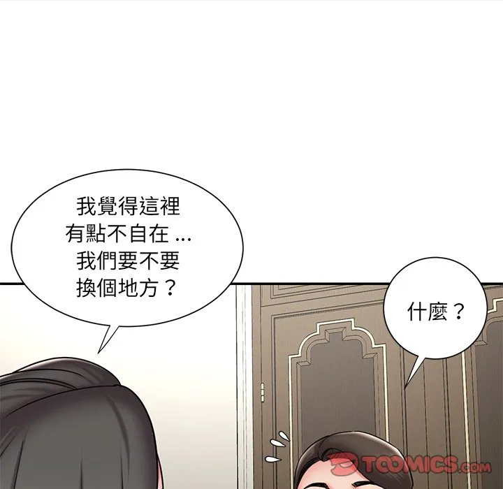 男孩没人爱 第48章 第14页